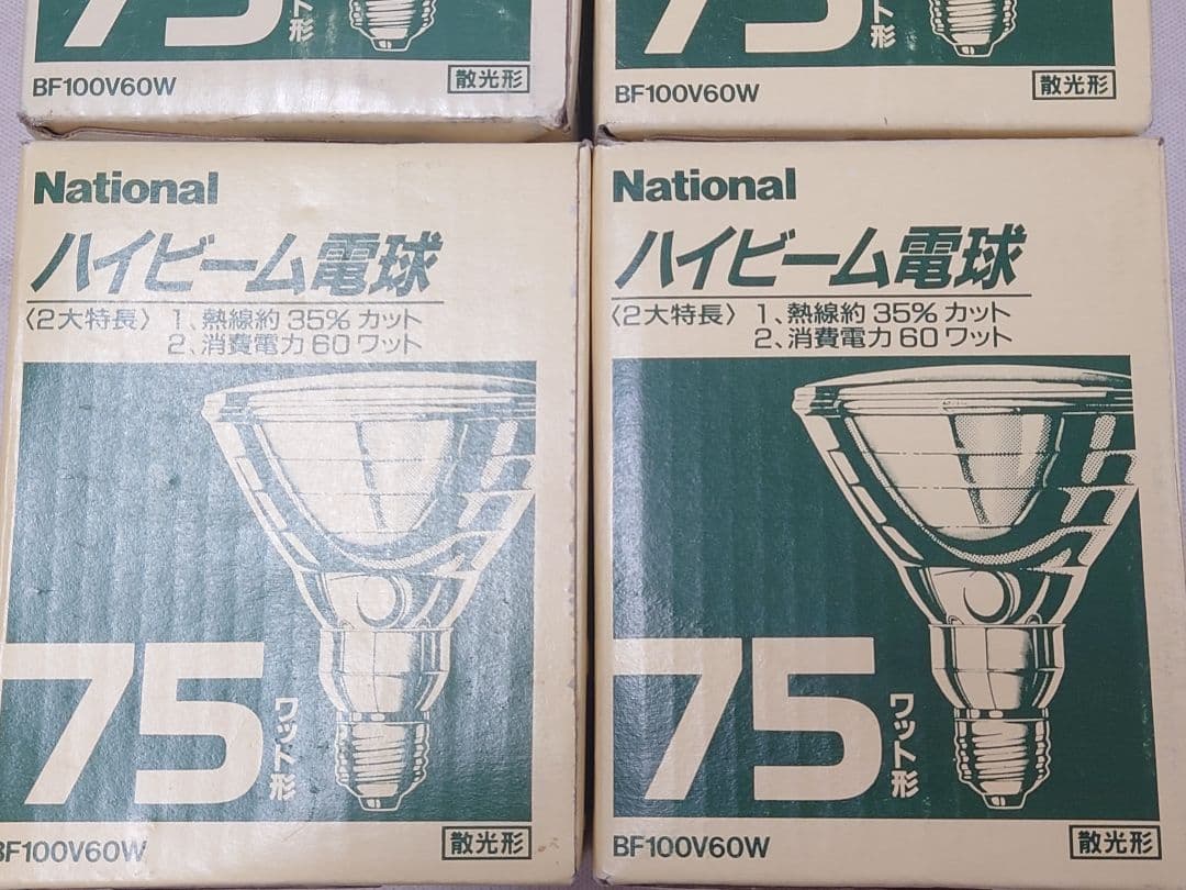 National ハイビーム電球 75ワット形 BF100V60W 4個
