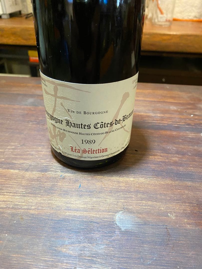 ルデュモンオートコートド・ボーヌ天地人1989 レアセレクション