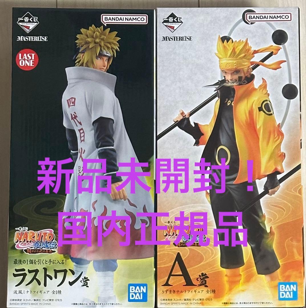 一番くじ NARUTO-ナルト- 疾風伝 紡がれる火の意志　A賞ラスワン賞　専用