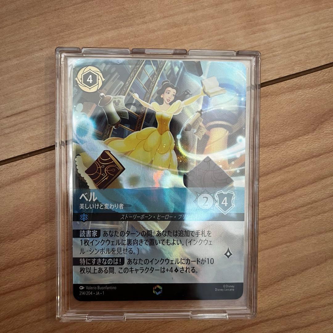 ディズニー・ロルカナ　ベル エンチャンテッド