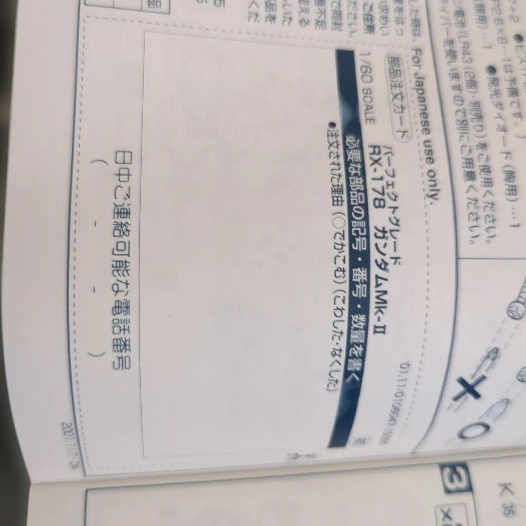 RX-78 GUNDAM MK-II PG　pg ガンダム　mk-ii