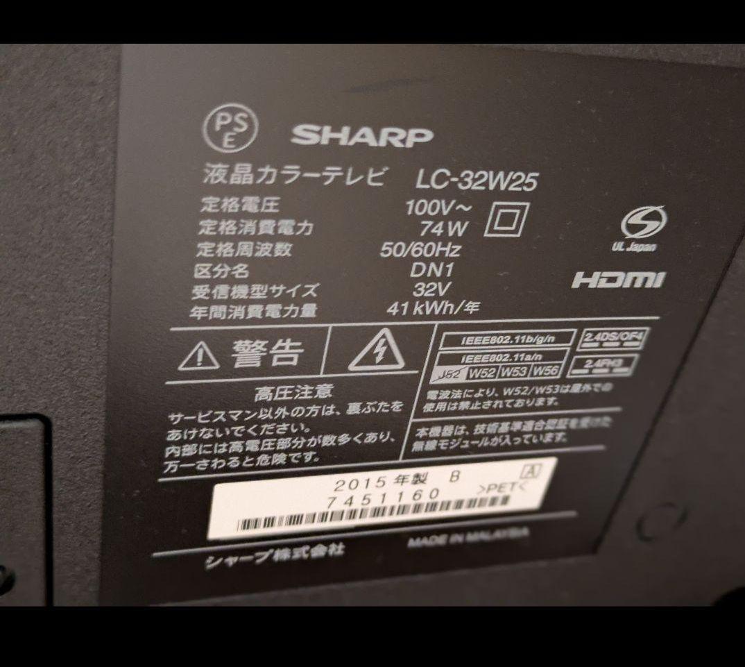 あんこ SHARP LC-32W25 32インチ液晶テレビ
