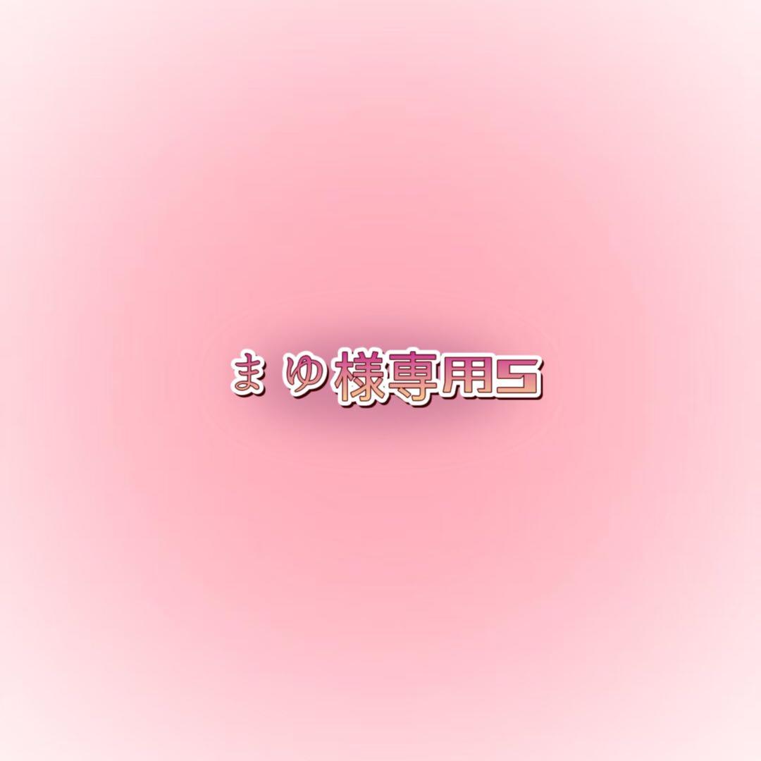 まゆS