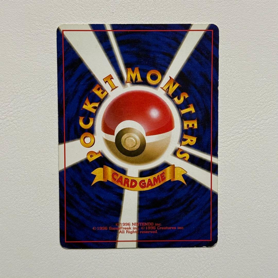 ポケモンカード　ポケカ　旧裏　通信進化　ゲンガー マサキ　通信ゲンガー