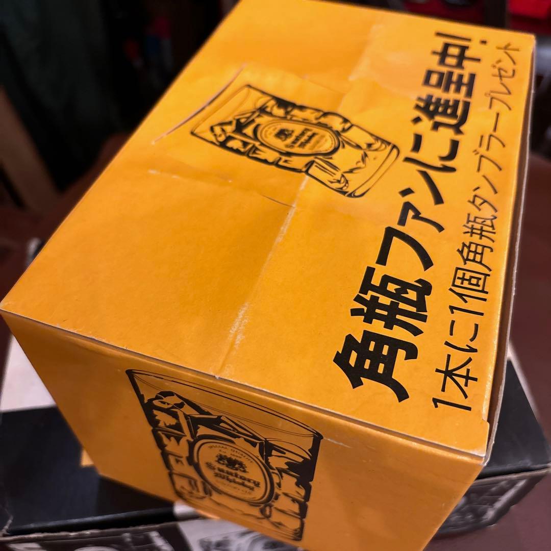 古酒 サントリー角4本 亀甲&グラスSET 未使用品