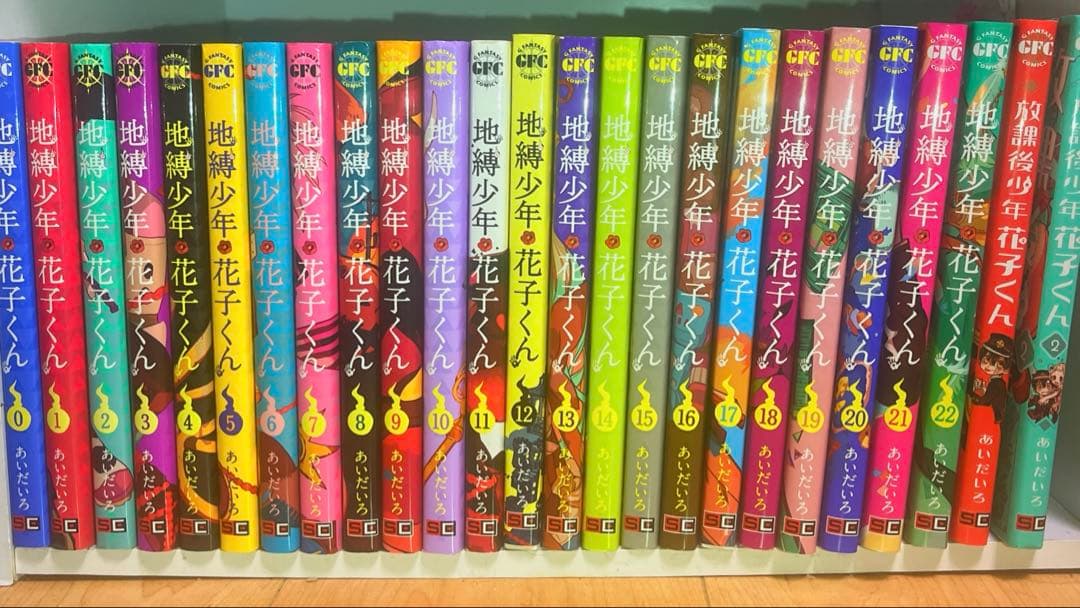 地縛少年花子くん⭐︎0〜22巻＋放課後少年花子くん1巻、2巻
