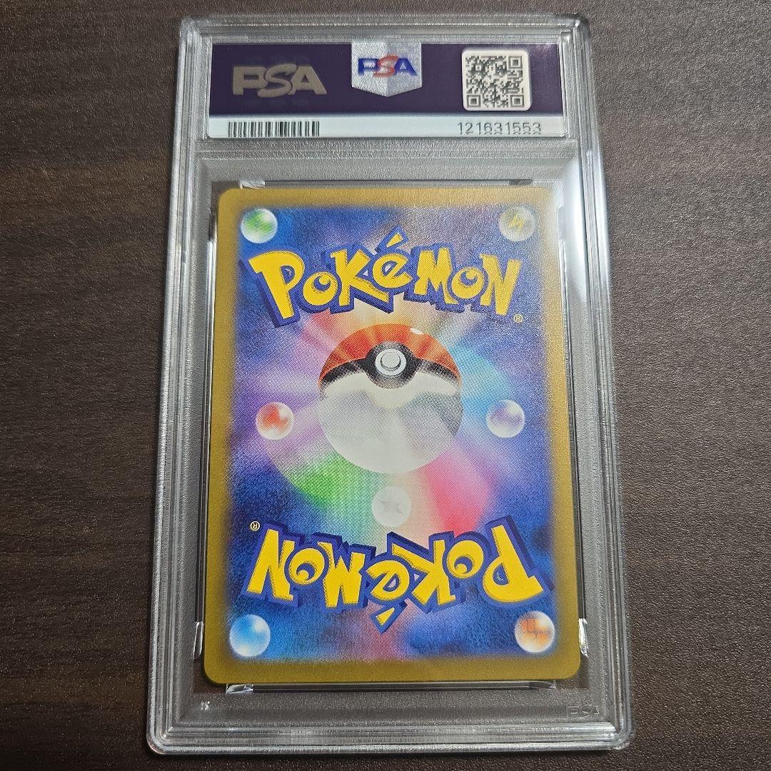 フシギダネ ヒトカゲ ゼニガメ AR スペシャルデッキセット 連番 PSA 10