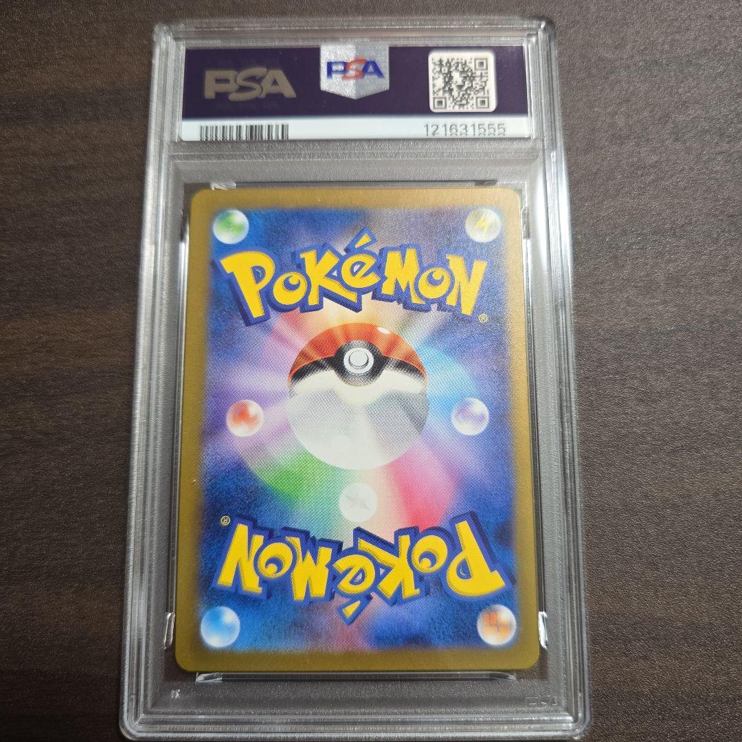 フシギダネ ヒトカゲ ゼニガメ AR スペシャルデッキセット 連番 PSA 10