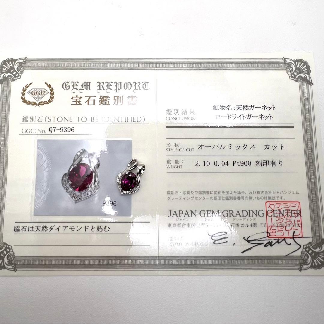 プラチナpt900 ペンダント ガーネット2.1ct ダイヤ 3.51 g