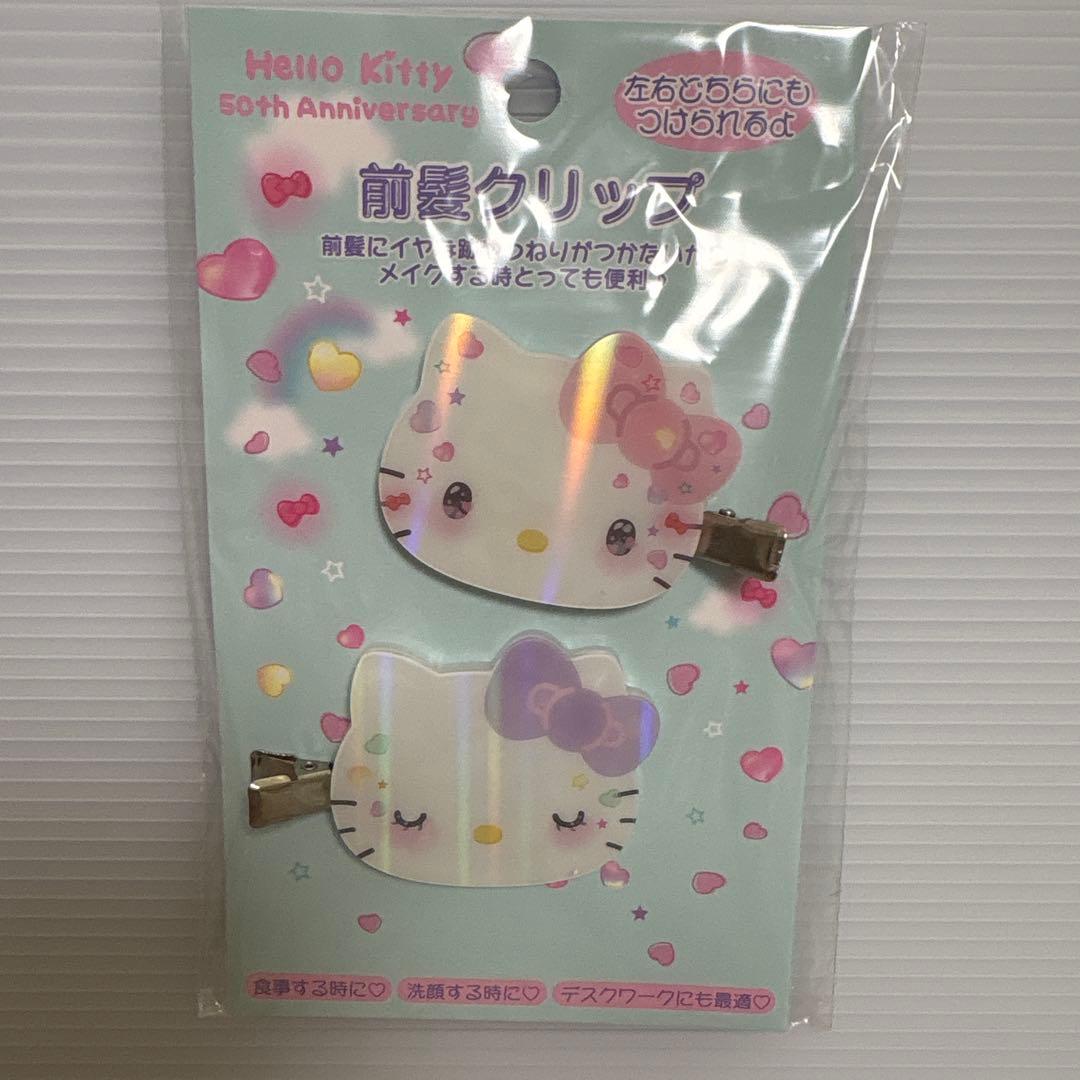 ハローキティ 50周年 前髪クリップ 50th サンリオ アニバーサリー