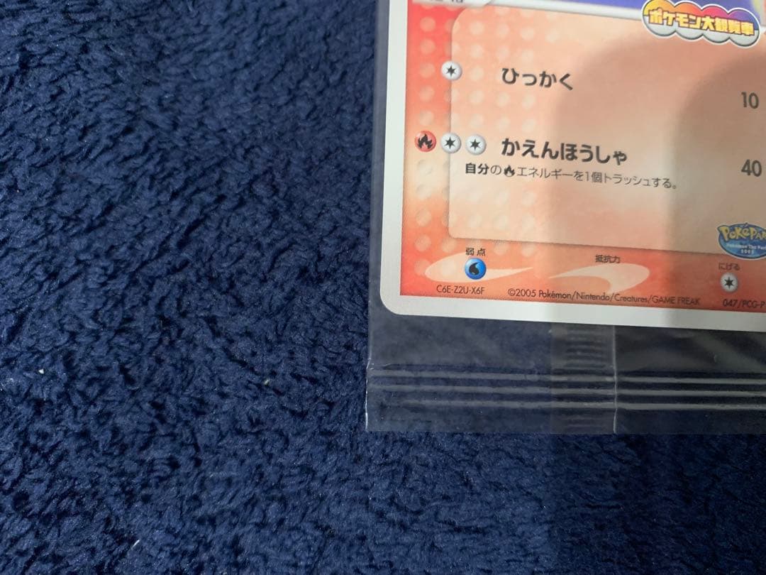 未開封品　ポケパークのアチャモ　047/PCG-P