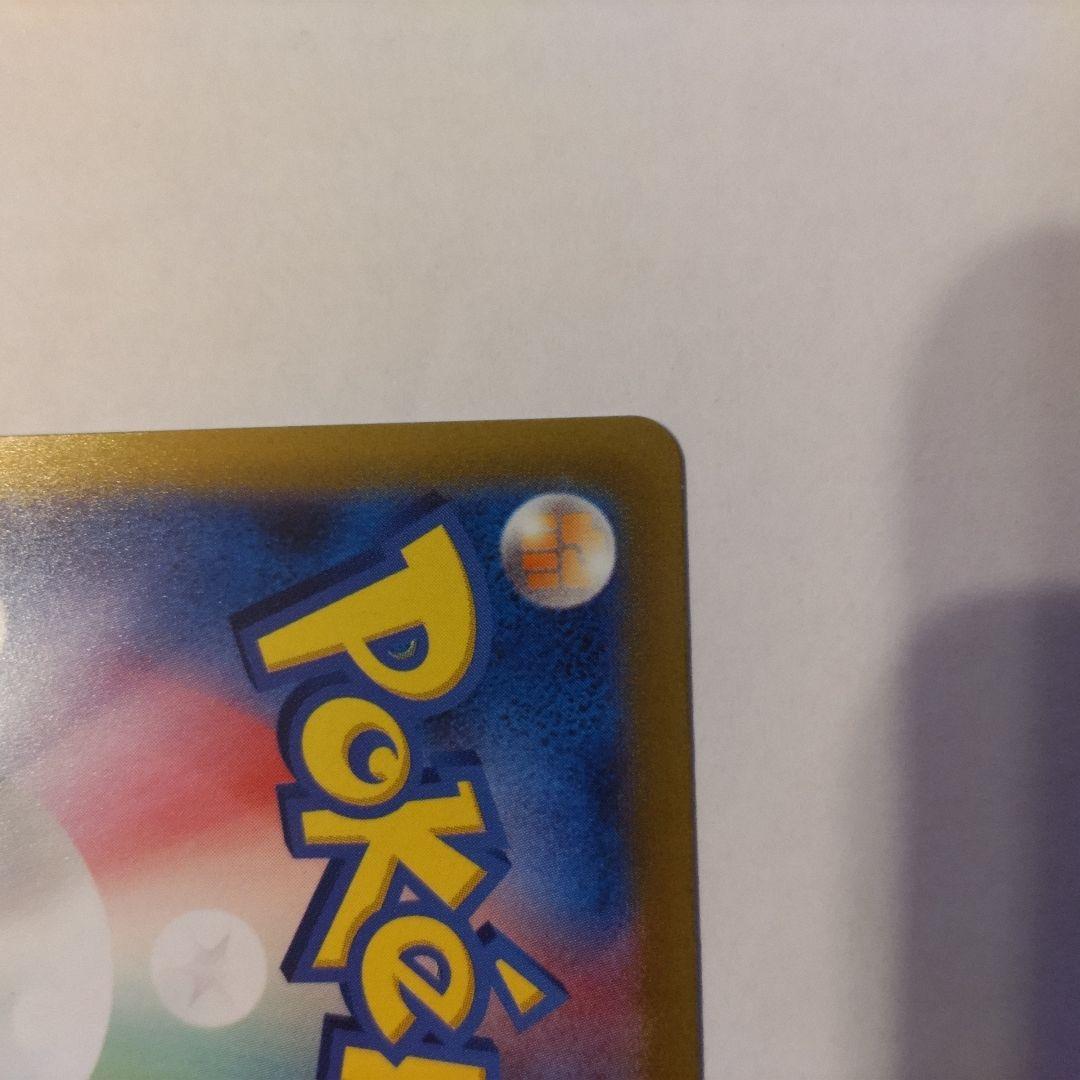 【メルカリ便】リザードンVSTAR SAR S12a VSTARユニバース