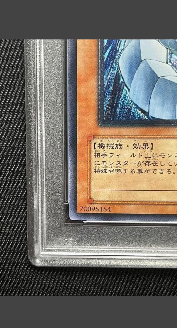 あ*や様 PSA10 未使用　完美品　サイバー・ドラゴン　レリーフ　遊戯王