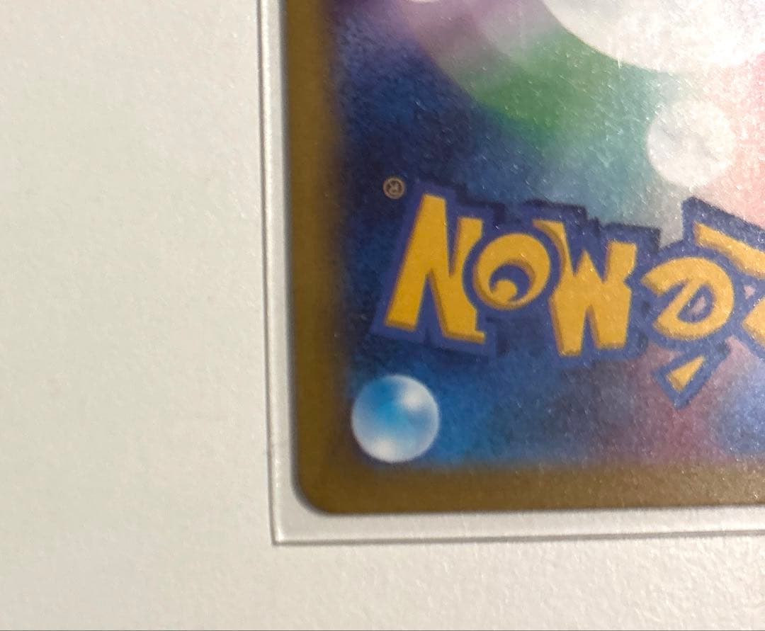 【即日発送】メガゲンガーex SAR