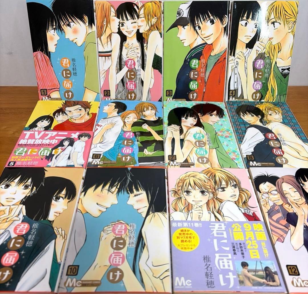 【全巻】君に届け 完結セット 1巻~30巻＋運命の人 1-3巻 椎名軽穂　漫画