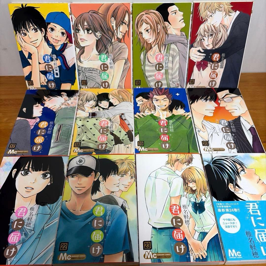 【全巻】君に届け 完結セット 1巻~30巻＋運命の人 1-3巻 椎名軽穂　漫画