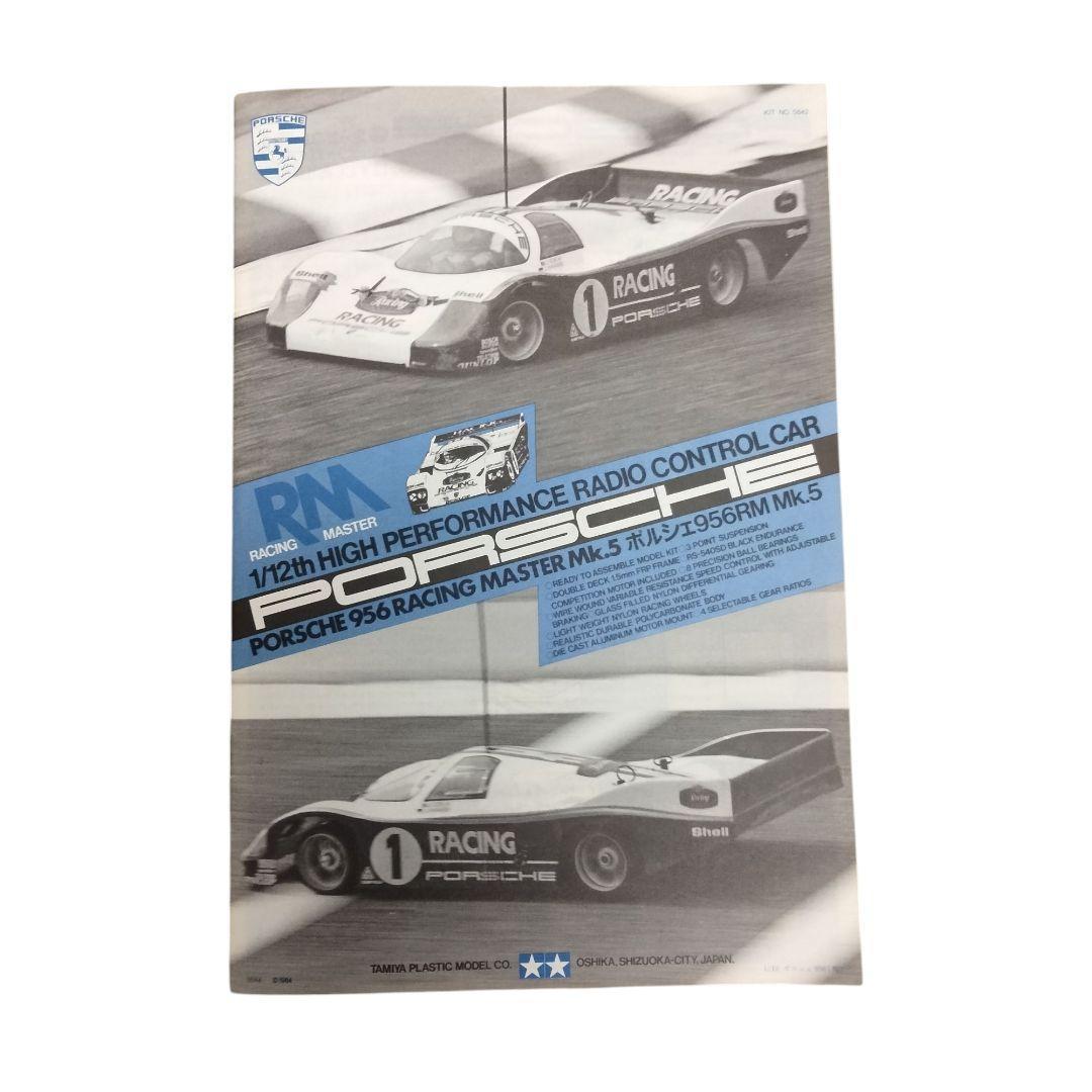 貴重品　未使用 TAMIYA ポルシェ 956RM Mk.5