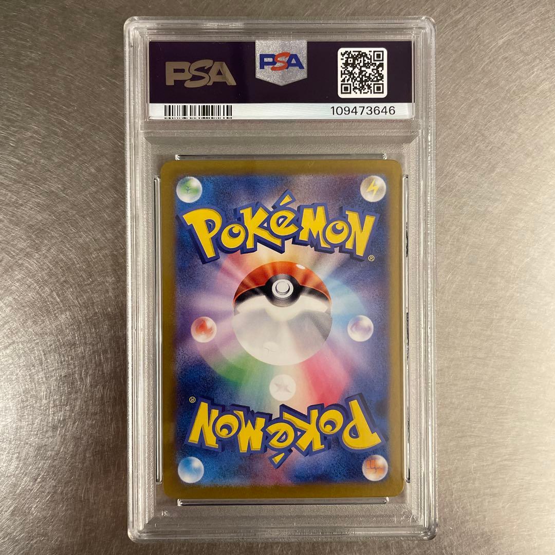 【PSA10】ゲッコウガex SAR SV5a 090/066 GRENINJA