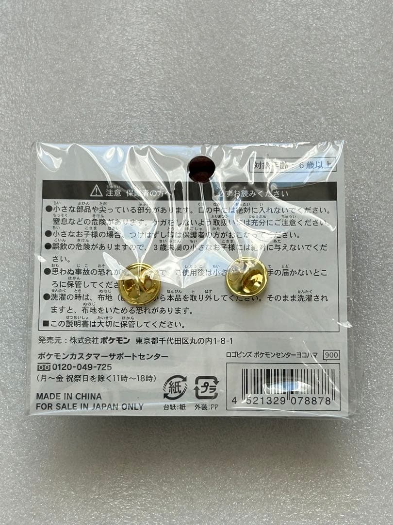 ポケモンセンター　ヨコハマピンズ　2008