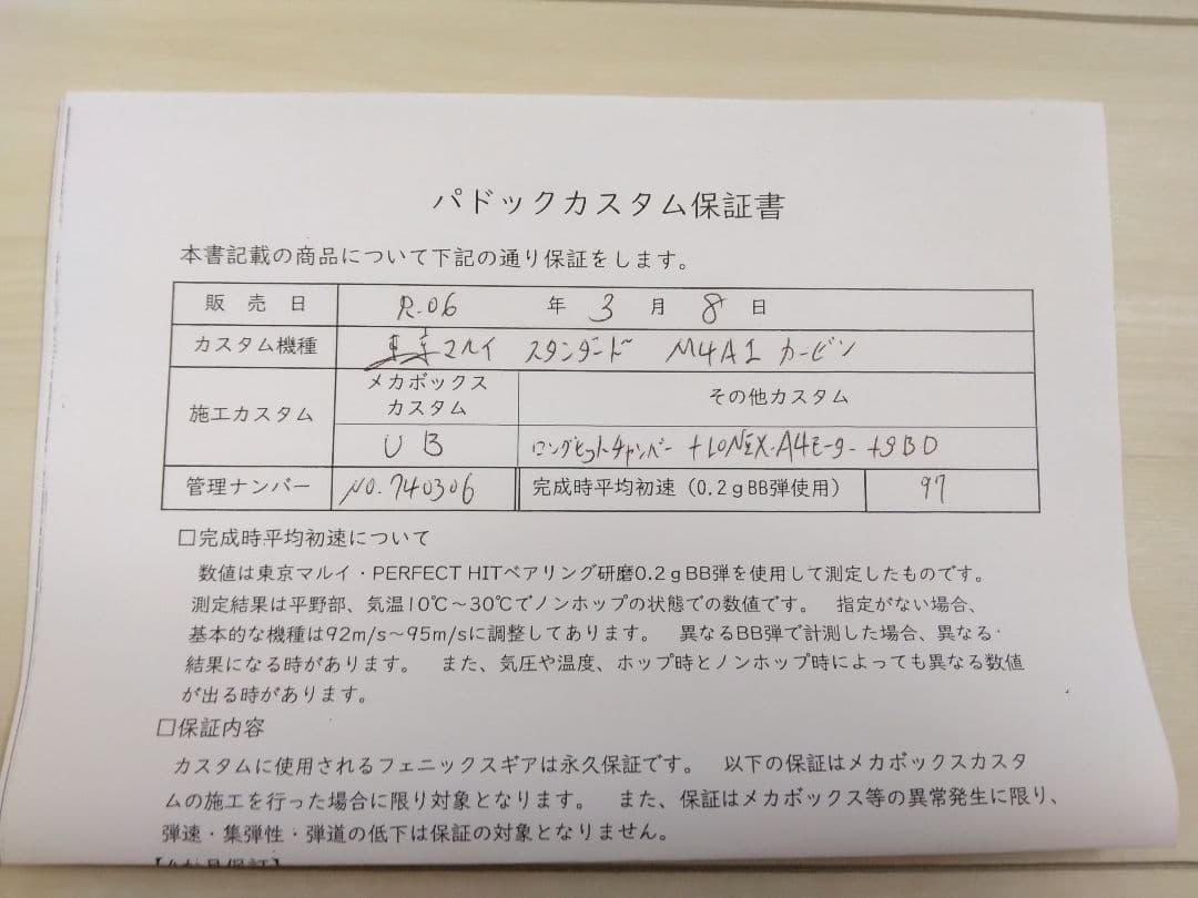 ☆初速97m/s☆ 東京マルイ スタンダード電動ガン M4A1 カービン