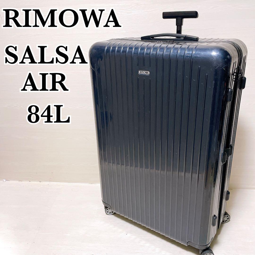 RIMOWA リモワ サルサエアー キャリーケース 4輪 84L ネイビー
