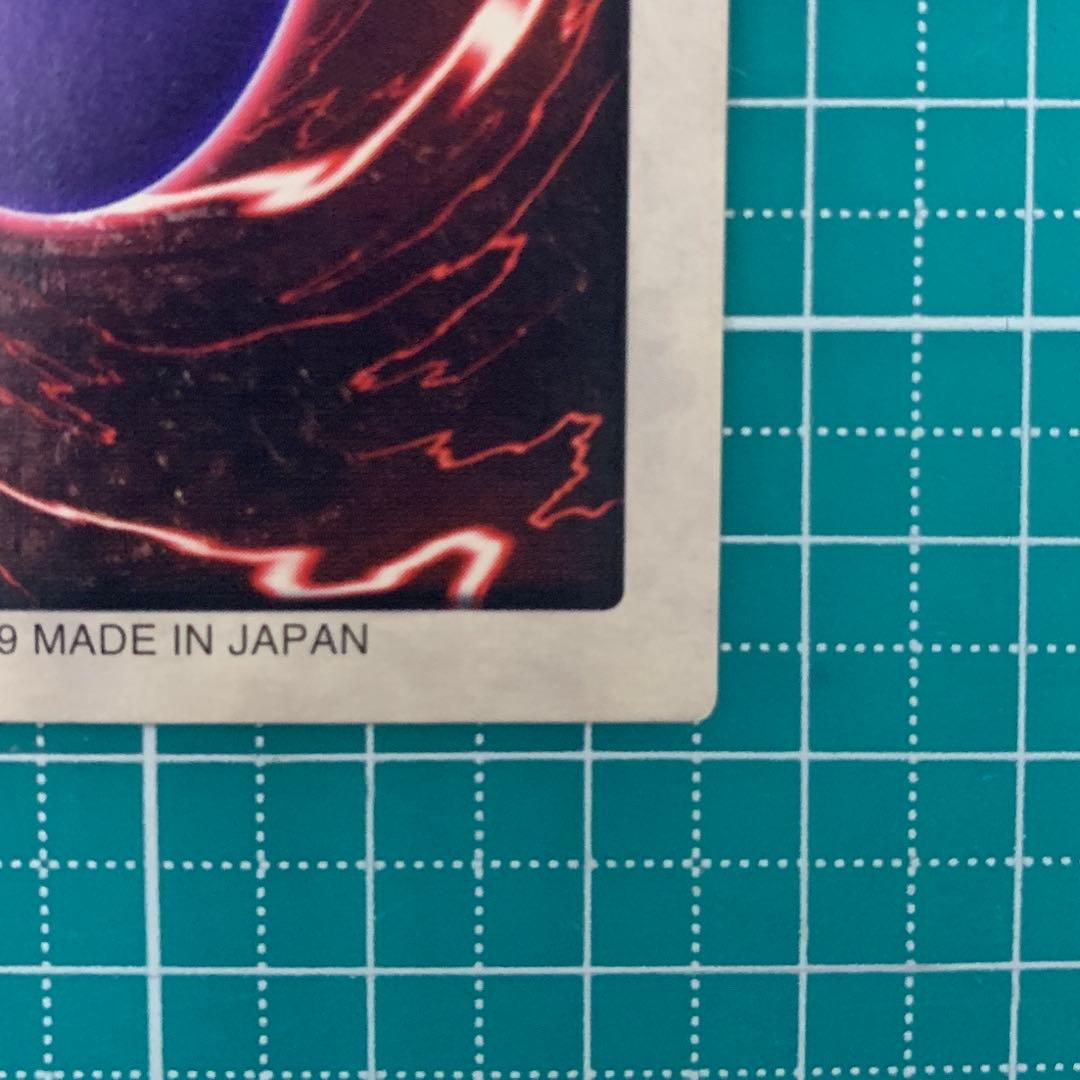 【超希少】遊戯王 青眼の白竜 3体連結 バンダイ版 枠ズレ エラー品