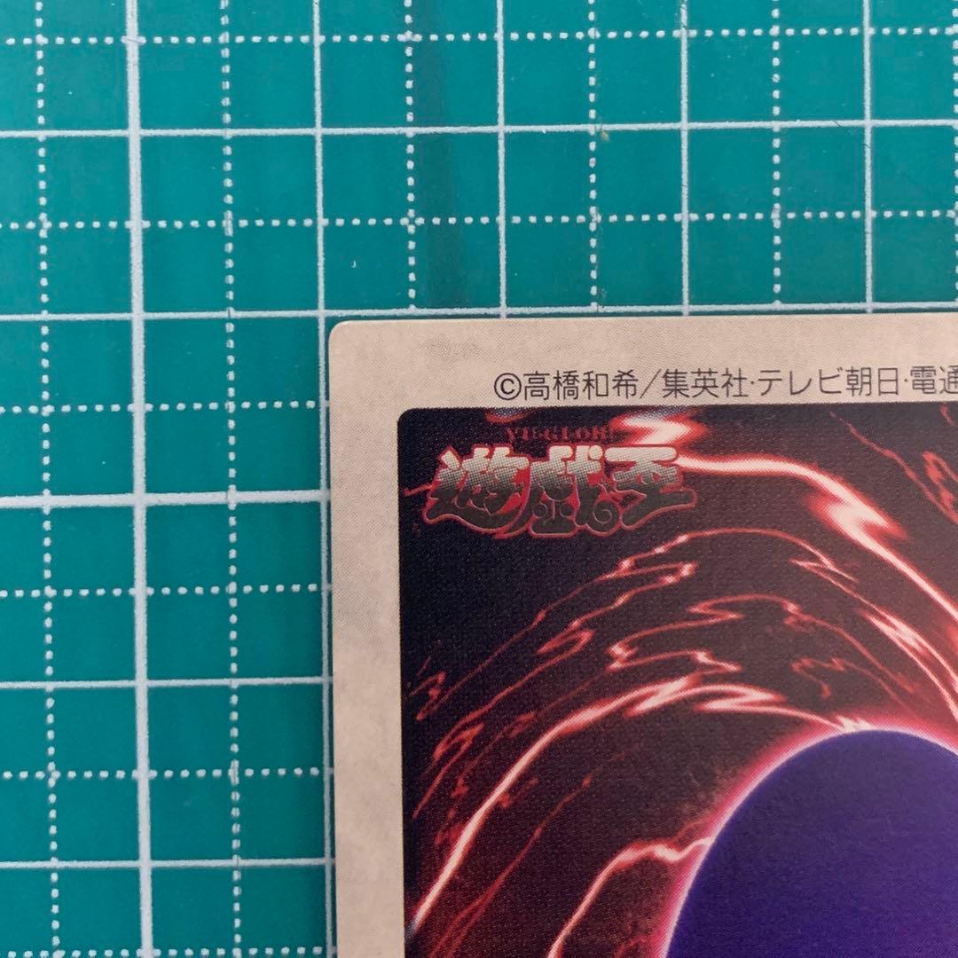 【超希少】遊戯王 青眼の白竜 3体連結 バンダイ版 枠ズレ エラー品