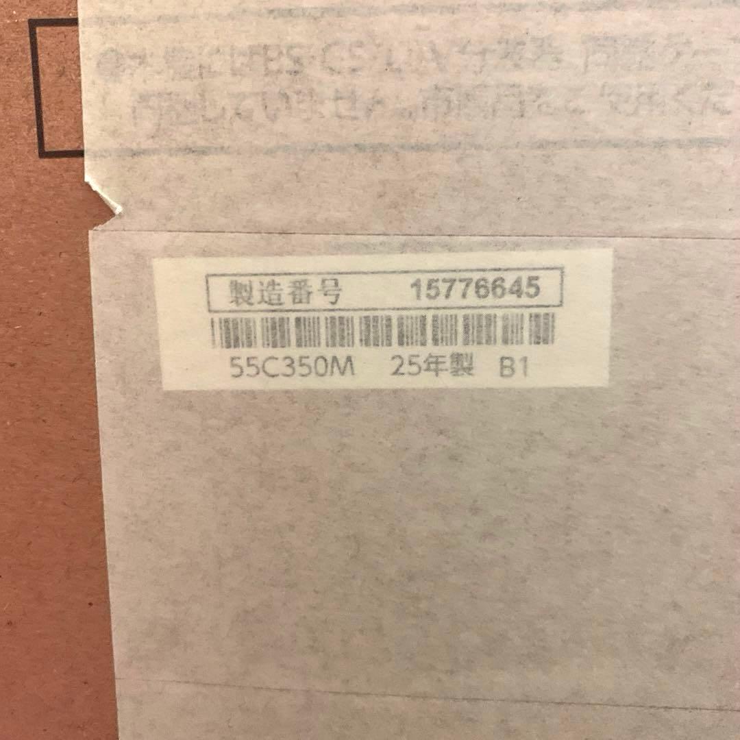 【新品 未使用 未開封】 REGZA 55V型C350M 4K液晶テレビ