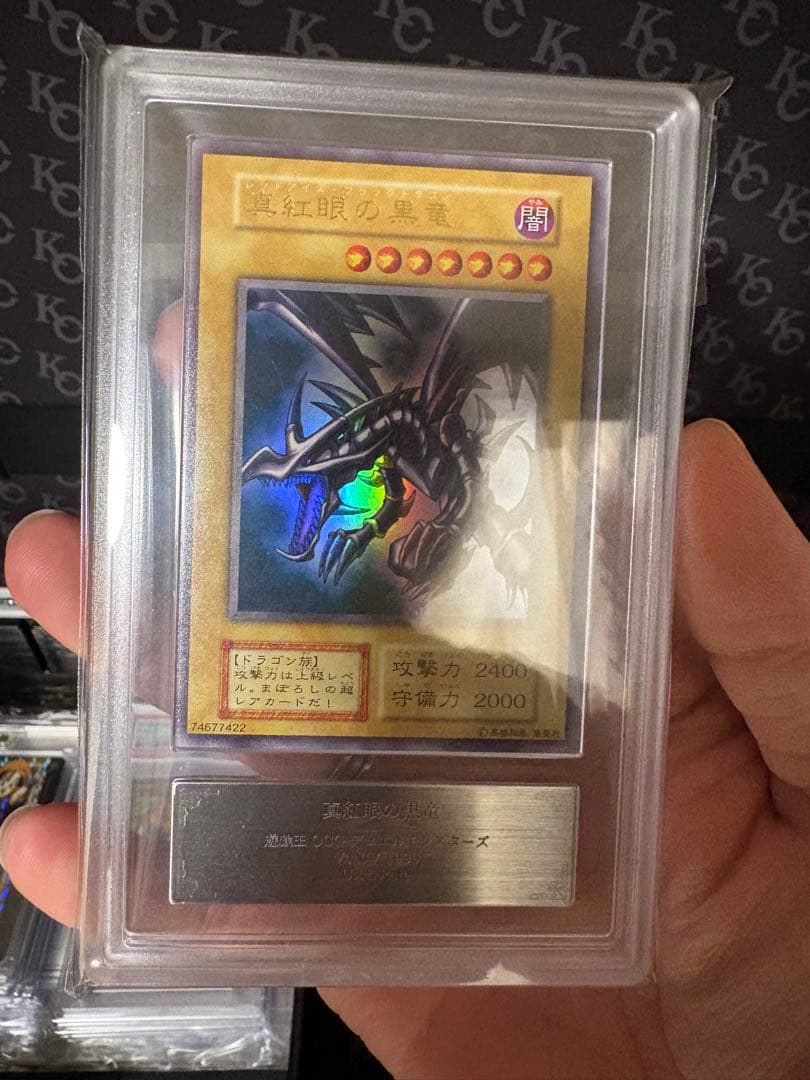 ARS8レッドアイズブラックドラゴン　遊戯王