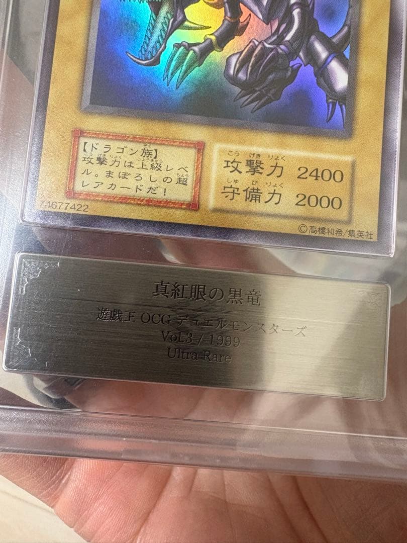 ARS8レッドアイズブラックドラゴン　遊戯王