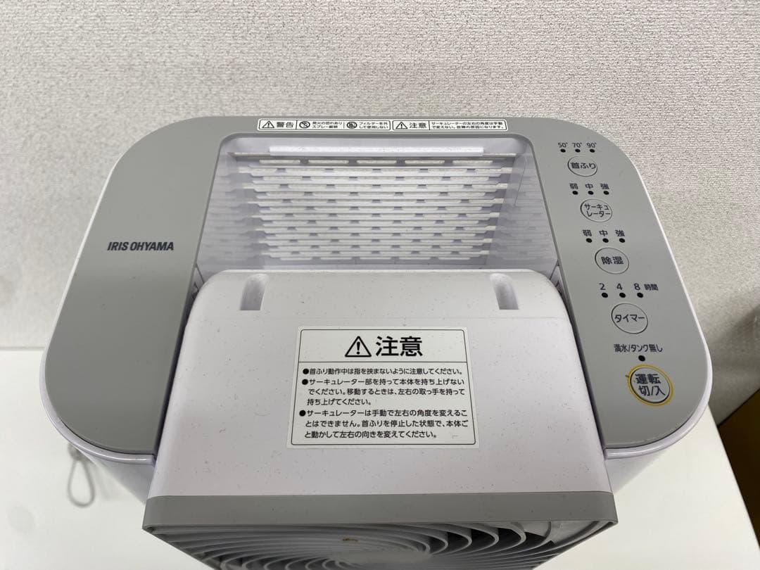 アイリスオーヤマ サーキュレーター IJD-150-WH 2023年製