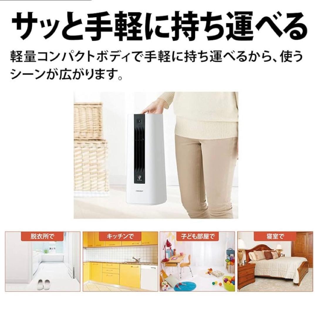 SHARP 小型 セラミックファンヒーター プラズマクラスター HX-PS1-W