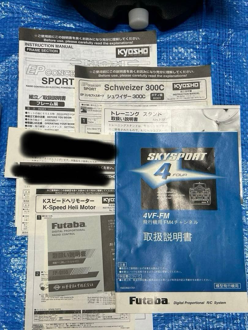 値下げ❤️KYOSHO R/Cヘリコプター シュワイザー300Cフルセット