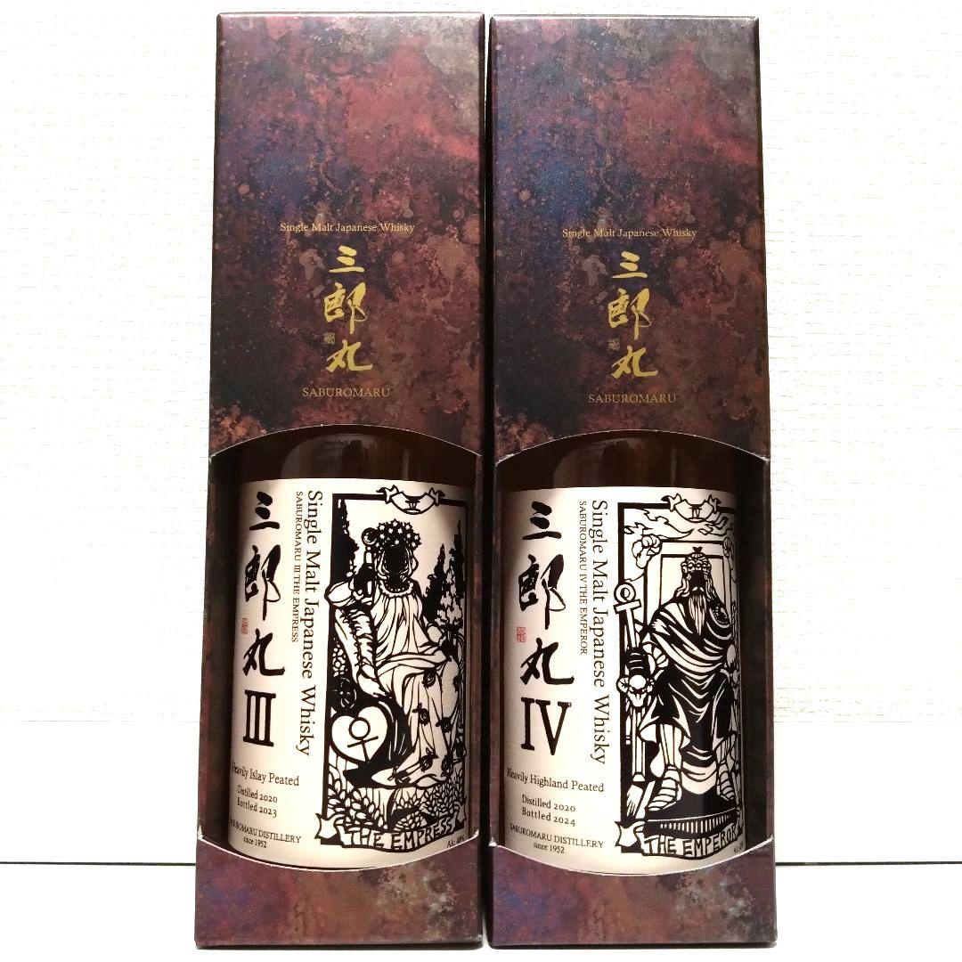 三郎丸 Ⅲ THE EMPRESS・ Ⅳ THE EMPEROR 2本セット