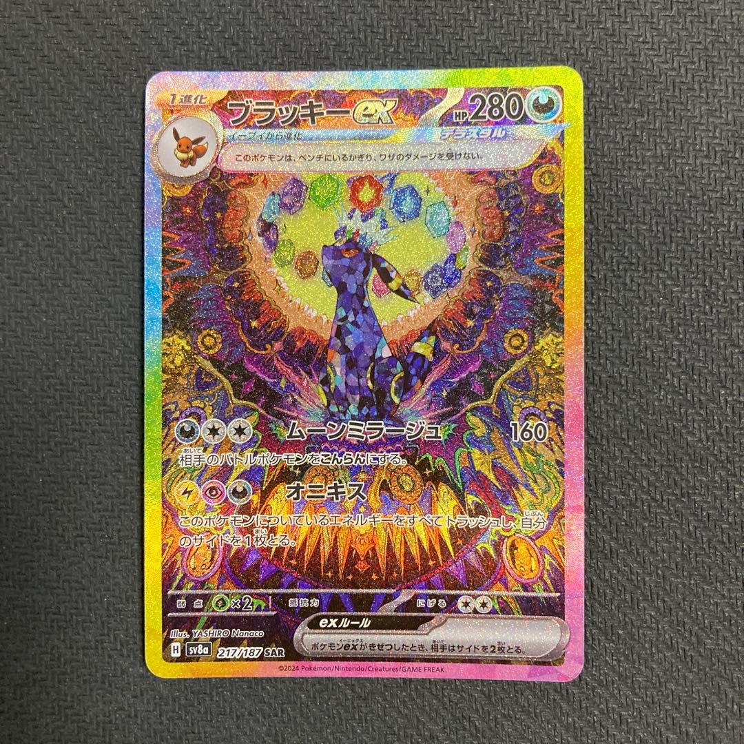 【匿名発送】SARブラッキーex【ワンオーナー】