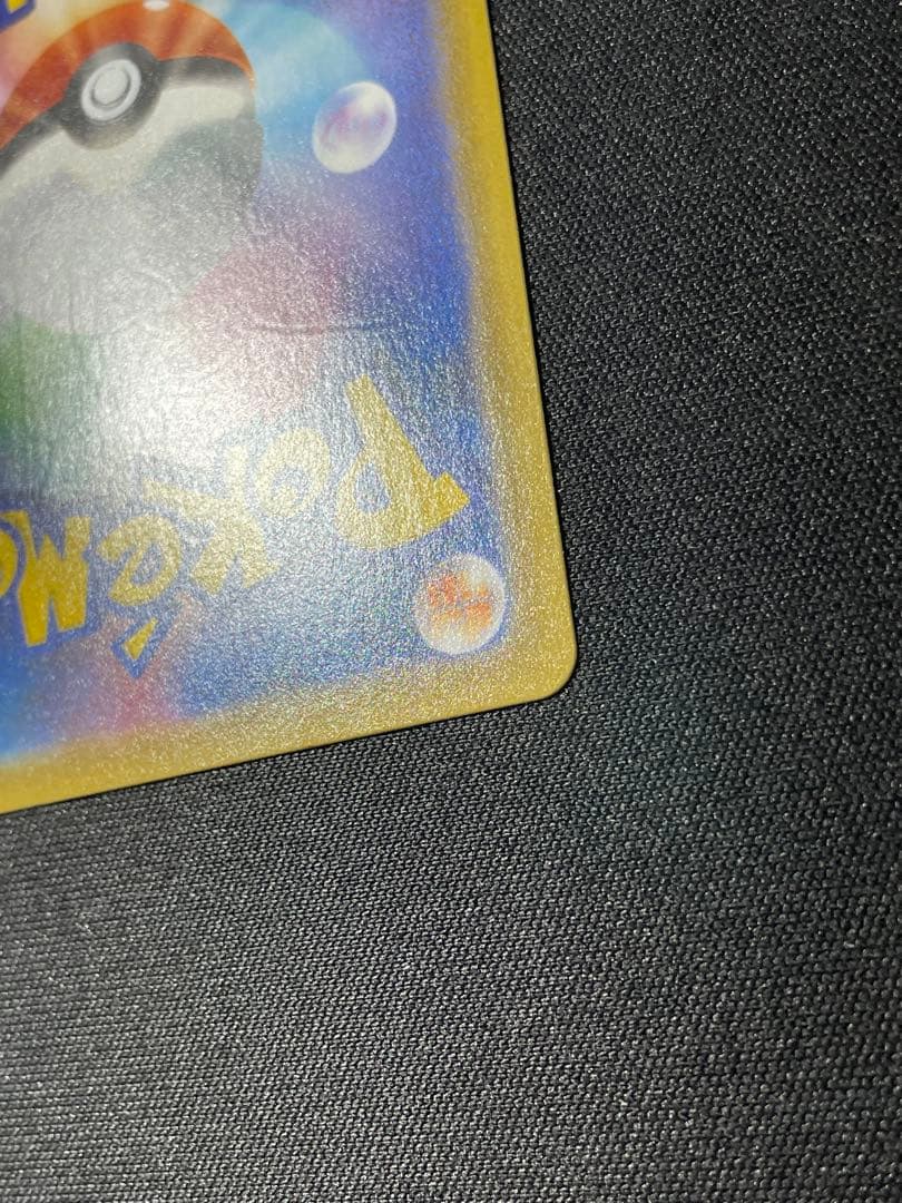 ピカチュウ ゴールデン 25th