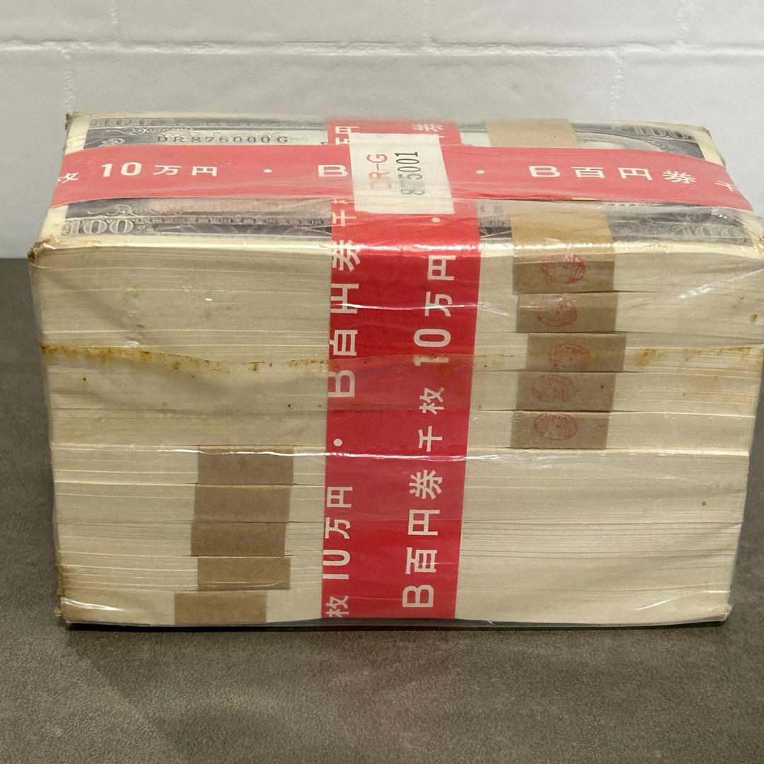旧100円札　未使用　ピン札　赤帯付き　連番1000枚　額面10万円　板垣退助
