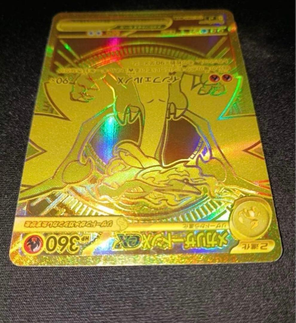 メガリザードンx ex mur