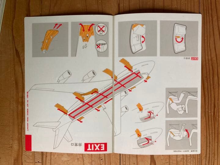 レア品　安全のしおり　日本航空　JAL 6枚セット