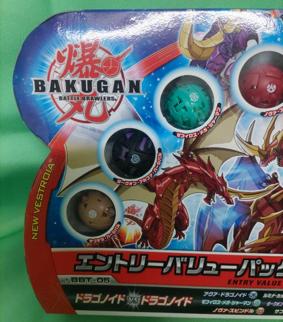 爆丸　新品未使用　エントリーバリューパック