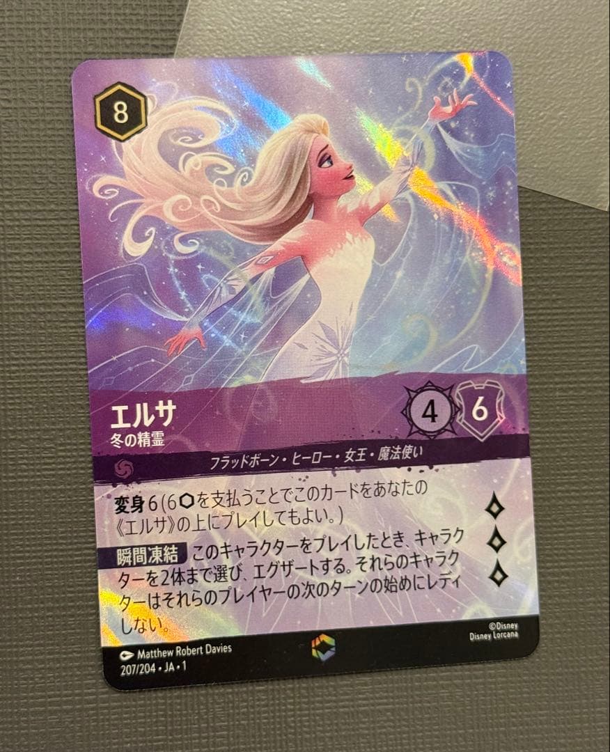 ロルカナ　エルサ 冬の精霊 エンチャンテッド