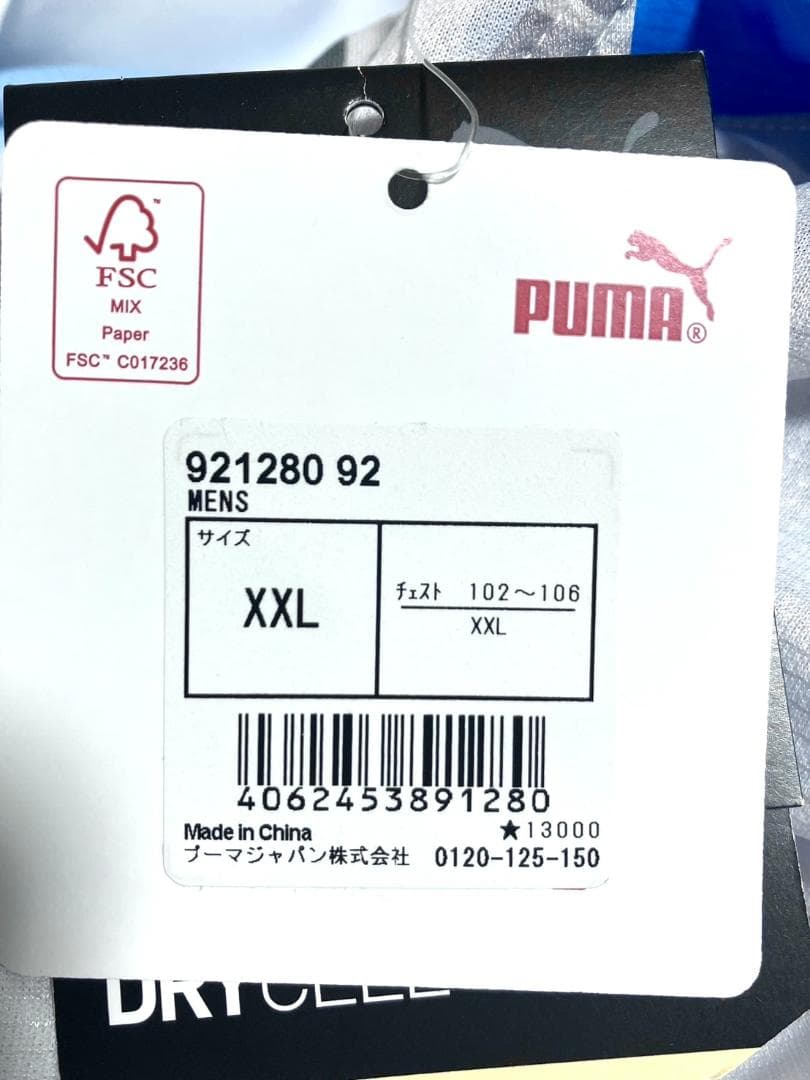未使用 プーマ PUMA ジュビロ磐田 半袖 ユニフォーム XXLサイズ メンズ