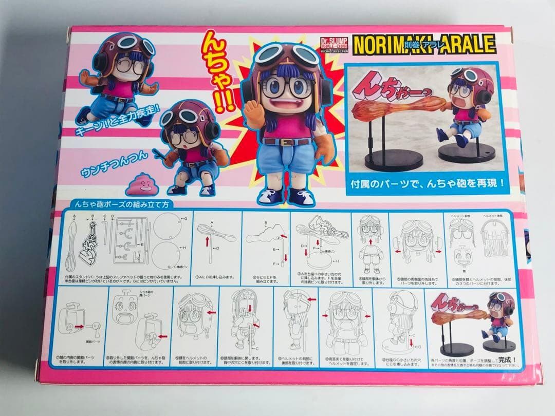 則巻アラレ　フィギュア　メカコレクション　箱付き