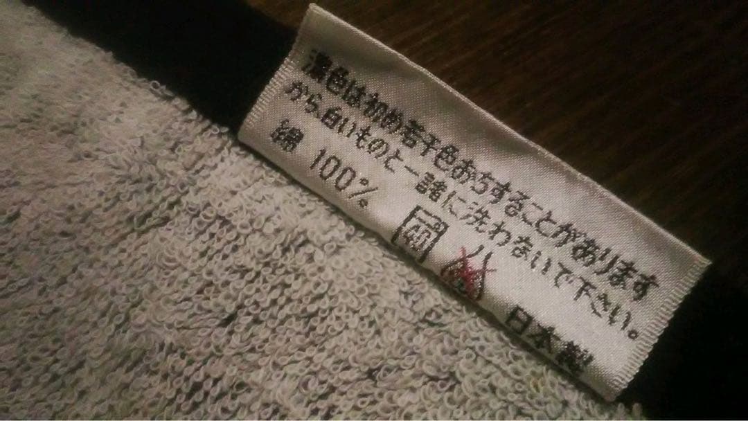 稀少当時モノ/矢沢永吉/ビーチタオル/シルエット