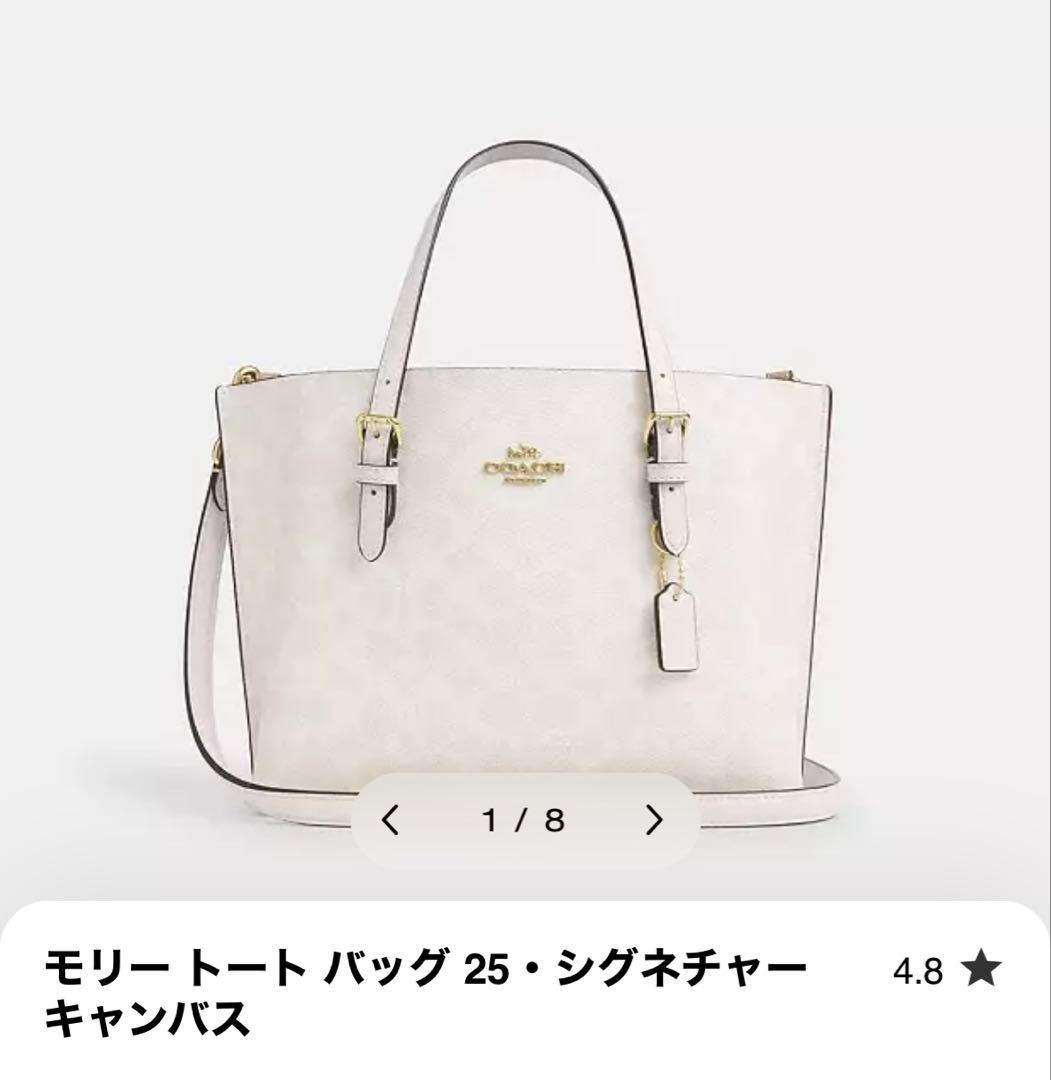 COACH コーチ　モリー25 シグネチャー　ホワイト