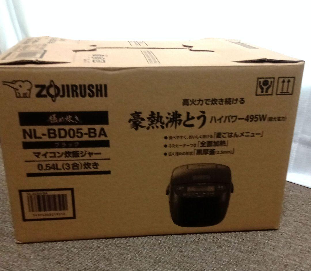 ★新品　象印　3合　マイコン炊飯器　極め炊き　NL-BD05 未使用