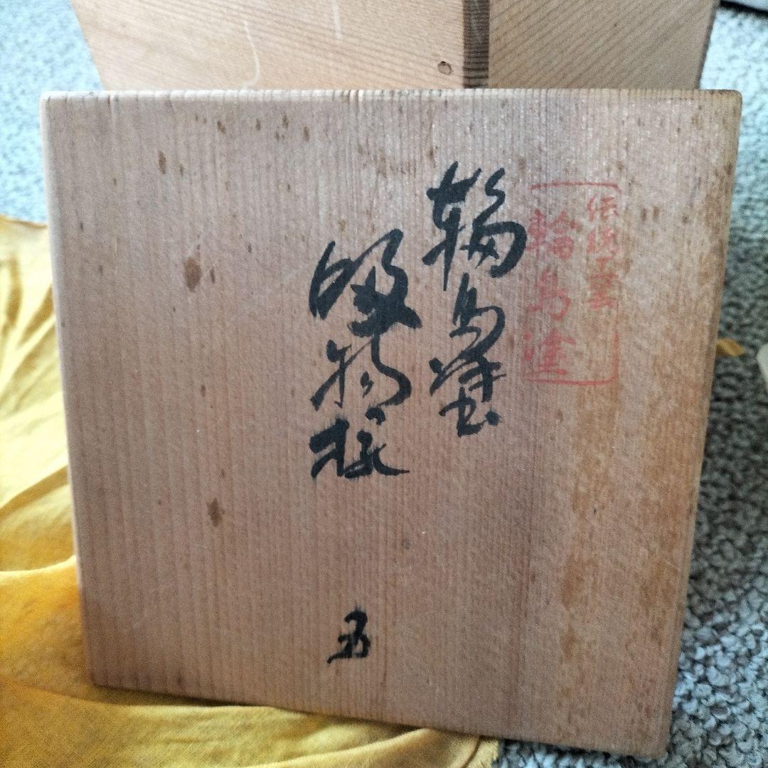 年代物輪島塗お吸い物５客揃い無傷未使用品