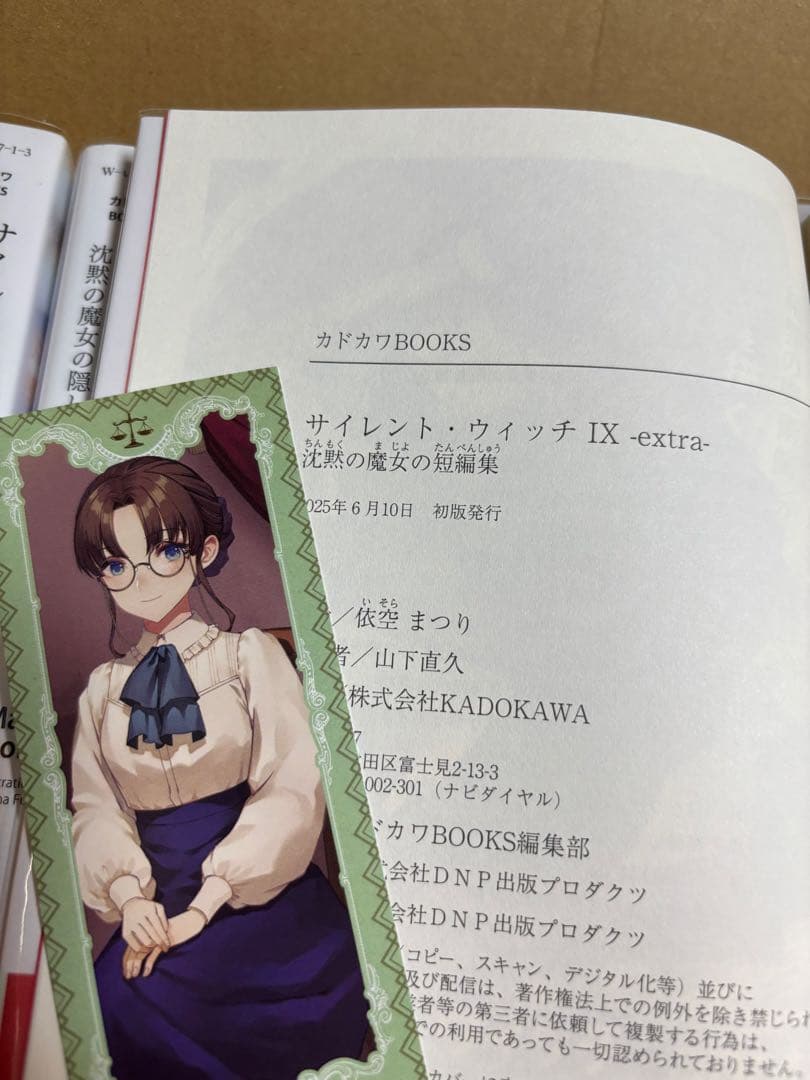 サイレント・ウィッチ　1〜10巻＋2冊　特典おまけ