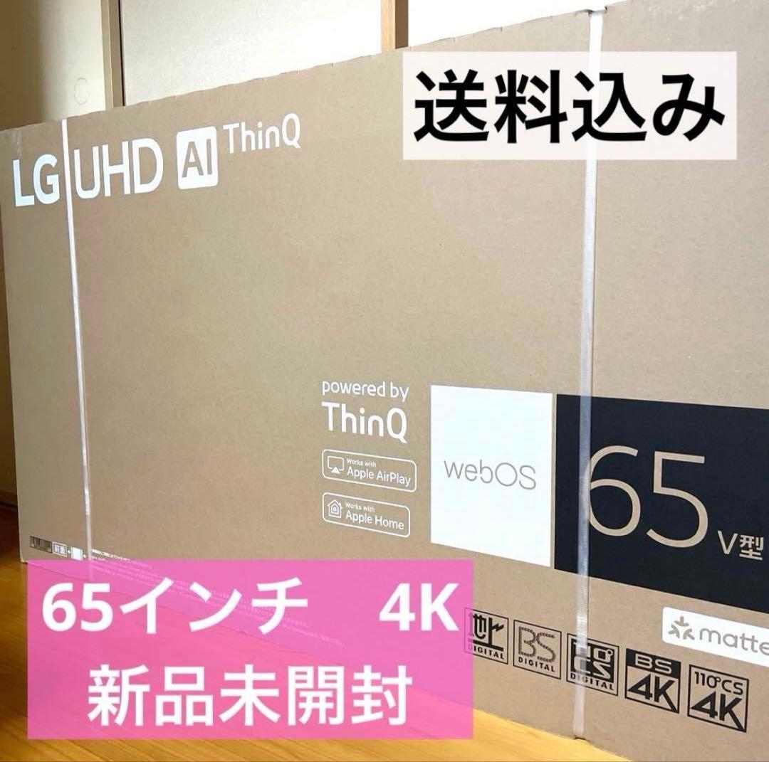 本日限定セール　LG 65インチ 4K スマートテレビ 65UR801COJB