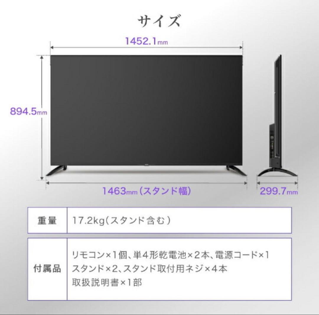 本日限定セール　LG 65インチ 4K スマートテレビ 65UR801COJB